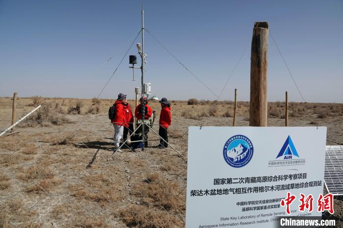 格爾木草地站，青藏科考分隊(duì)一行進(jìn)行交流?！?lt;a target='_blank' href='/'><p  align=