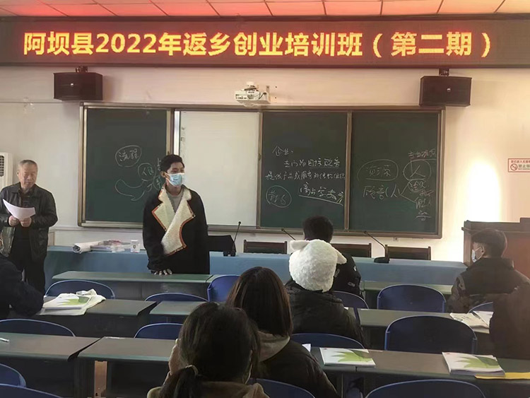 扎西奪爾登在阿壩縣返鄉(xiāng)創(chuàng)業(yè)培訓(xùn)班上開展培訓(xùn)。阿壩州文明辦供圖
