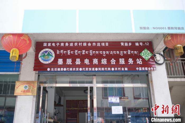 位于墨脫縣背崩鄉(xiāng)的電商綜合服務(wù)站?！『闻罾?攝