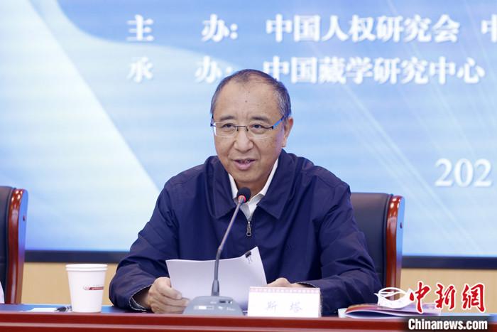 5月19日，由中國人權研究會、中國西藏文化保護與發(fā)展協(xié)會、中國藏學研究中心主辦的“紀念西藏和平解放70周年國際學術研討會”在北京舉行。中國西藏文化保護與發(fā)展協(xié)會副會長斯塔在致辭時表示，西藏的和平解放是中國人民解放事業(yè)和祖國統(tǒng)一事業(yè)的重要組成部分，是西藏發(fā)展史上具有劃時代意義的轉(zhuǎn)折點。和平解放70年來，西藏的社會制度實現(xiàn)了偉大跨越，從根本上改變了西藏人民在封建農(nóng)奴制度下被壓迫、被剝削、被奴役的悲慘命運，實現(xiàn)了政治上的大解放?！?<a target='_blank' ></p><p  align=