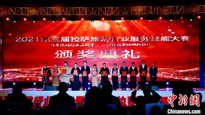 圖為參賽獲獎(jiǎng)選手合影。第三屆拉薩市旅游行業(yè)服務(wù)技能大賽組委會(huì)供圖