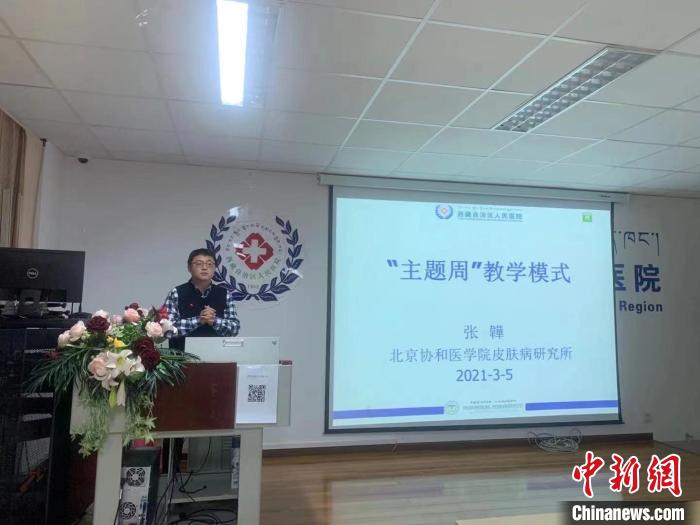 援藏醫(yī)生張韡:穩(wěn)扎穩(wěn)打謀發(fā)展靜待花開育人才