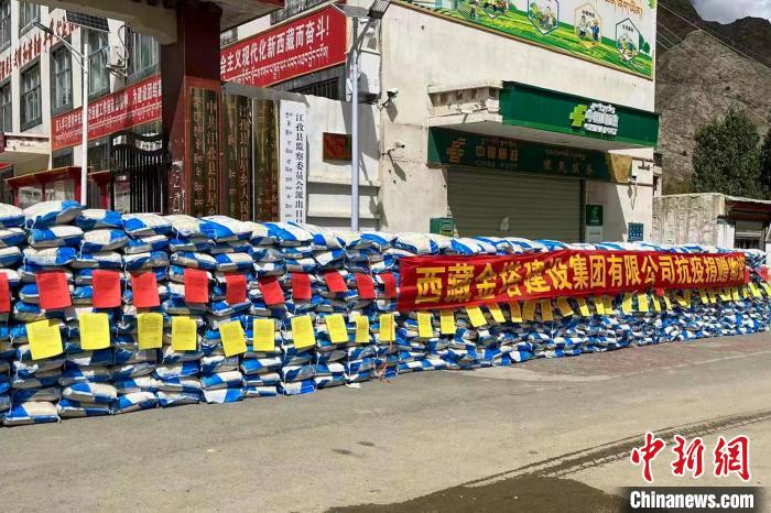 西藏金塔建設集團有限公司捐贈生活及抗疫物資?！∈茉L者供圖