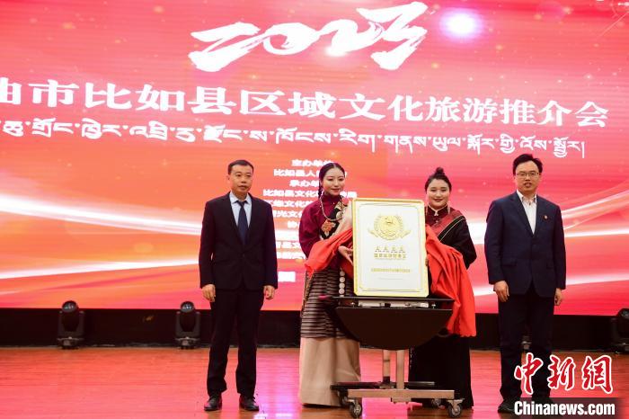 圖為比如縣唐蕃古道文化旅游景區(qū)國家AAAA級旅游景區(qū)揭牌儀式現(xiàn)場。　貢嘎來松 攝