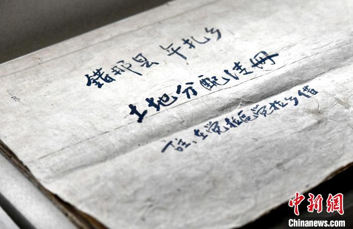 圖為5月18日，展覽中的錯(cuò)那縣年扎鄉(xiāng)土地分配清冊(cè)?！±盍?攝