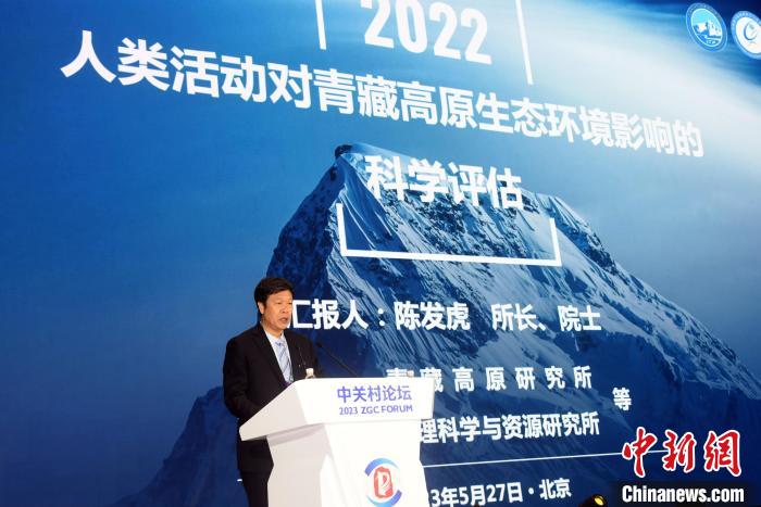 陳發(fā)虎院士在論壇上發(fā)布《人類活動對青藏高原生態(tài)環(huán)境影響的科學評估》?！?lt;a target='_blank' href='/'><p  align=