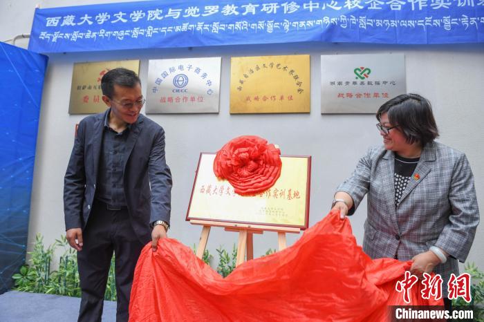 圖為揭牌儀式現(xiàn)場(chǎng)?！∝暩聛?lái)松 攝