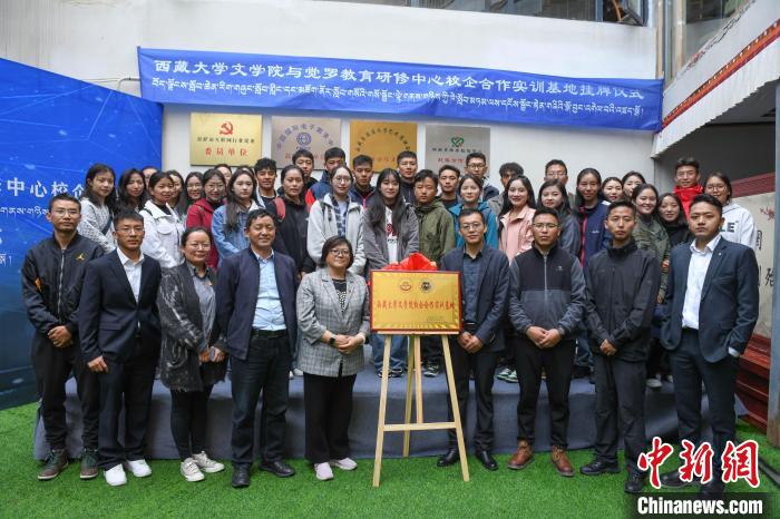 圖為揭牌儀式上合影。　貢嘎來(lái)松 攝