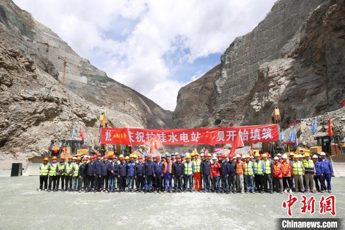 拉哇水電站大壩填筑啟動儀式現(xiàn)場?！∪A電金上公司 供圖