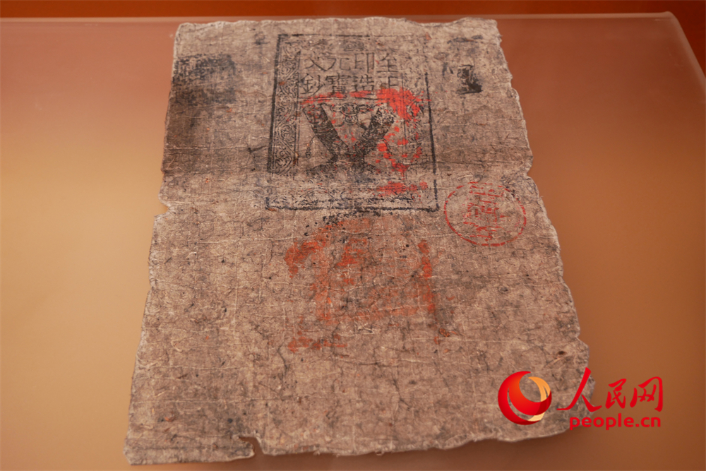 中統(tǒng)元寶交鈔（復制件）。人民網 韋衍行攝