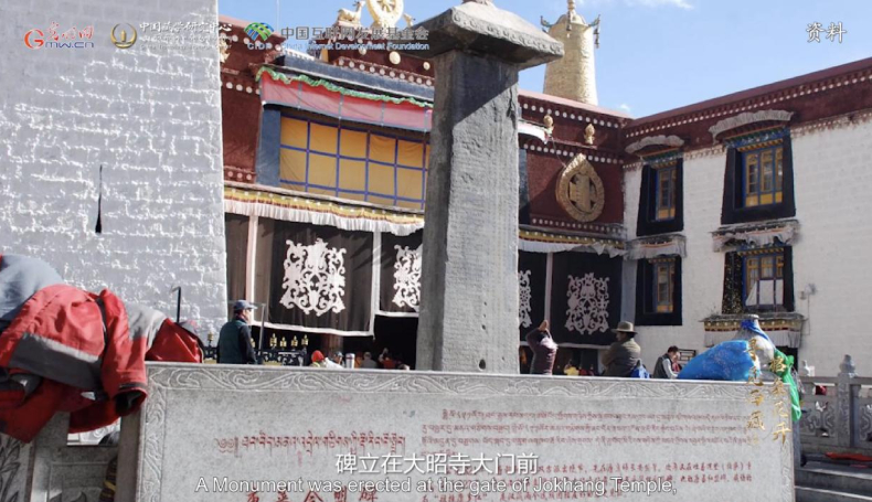 【尋覓西藏·格?；ㄩ_】長慶會盟：“和同為一家”