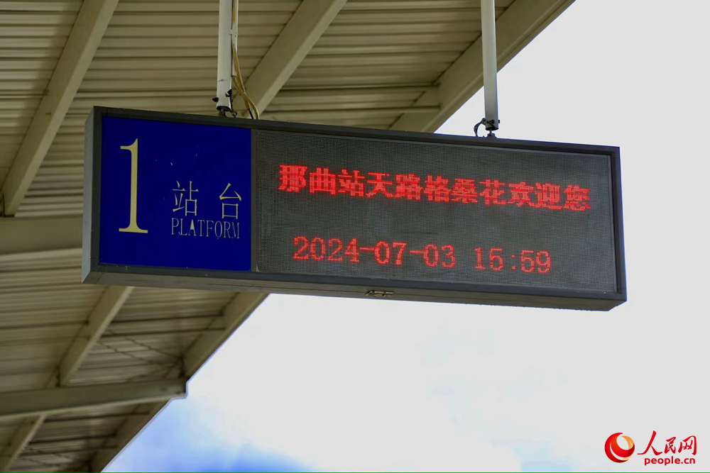 火車站內(nèi)景。人民網(wǎng)記者 次仁羅布攝