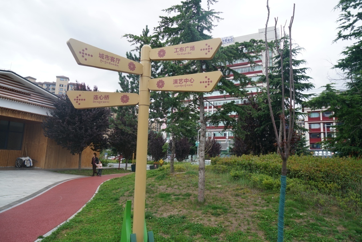 工布公園一角。人民網(wǎng)記者 益西康珠攝