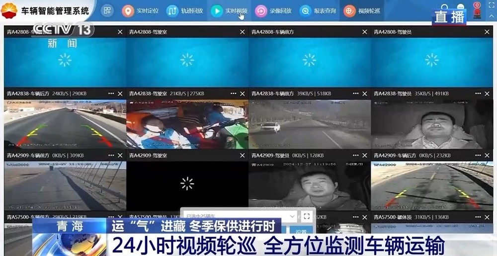 青藏高原如何保供暖？感受液化天然氣的進(jìn)藏之旅