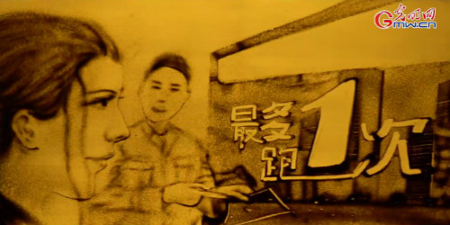 【沙畫】風(fēng)好正揚(yáng)帆，起航新時(shí)代