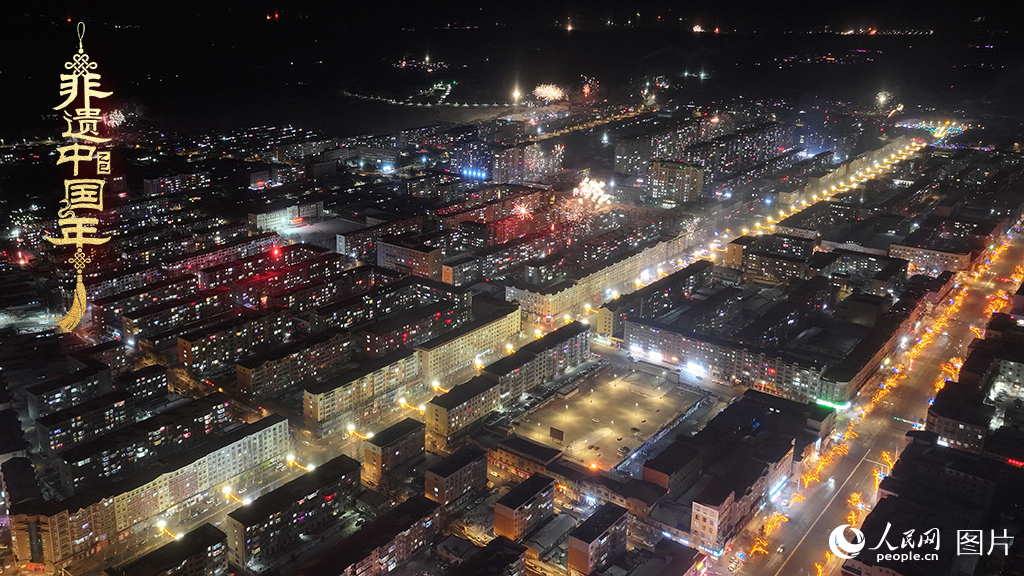 2025年1月28日，黑龍江省雞西市虎林市燈火通明，家家戶戶在過團(tuán)圓年。人民網(wǎng) 徐成龍攝